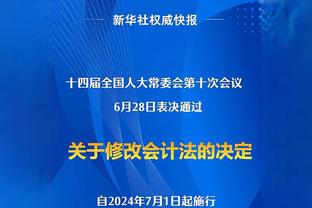 奥利尼克发推感谢爵士：一段特别的时光 能在犹他州打球很幸运